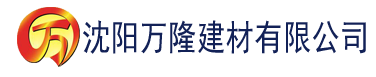 沈阳快播人人看建材有限公司_沈阳轻质石膏厂家抹灰_沈阳石膏自流平生产厂家_沈阳砌筑砂浆厂家